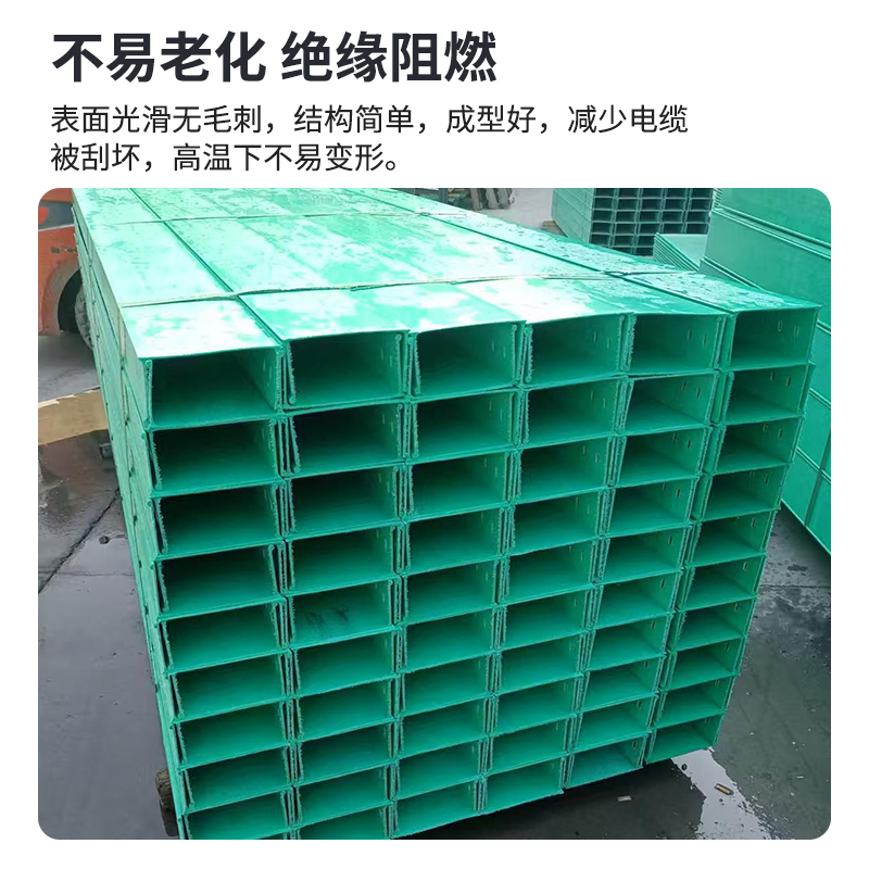 玻璃钢电缆桥架复合防火大跨距槽式管箱高速通信槽盒阻燃电缆线槽 - 图0