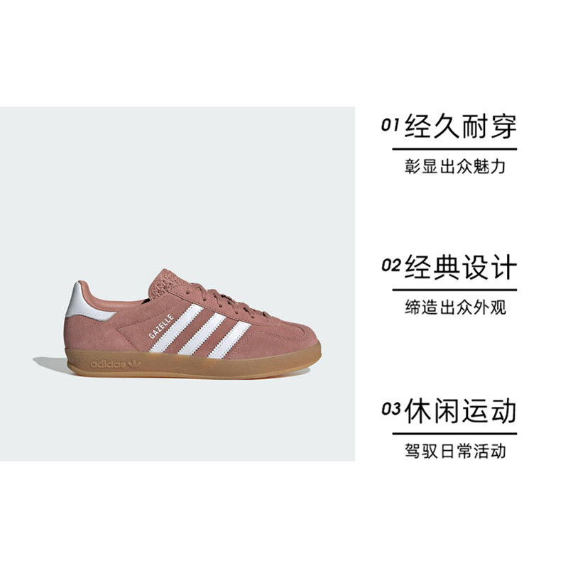 【自营】阿迪三叶草中性GAZELLE INDOOR WORI-运动休闲鞋JS1397 - 图0