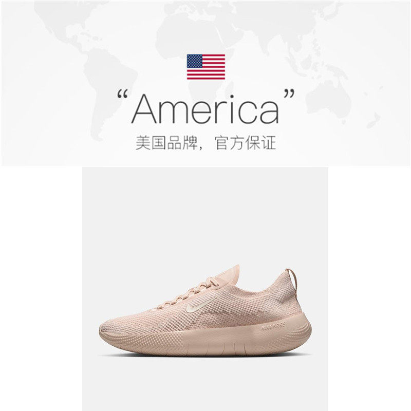 【自营】NIKE耐克女子W NIKE FREE其它运动鞋HF2720-201,淘宝优惠券,粉丝福利购,淘宝优惠卷