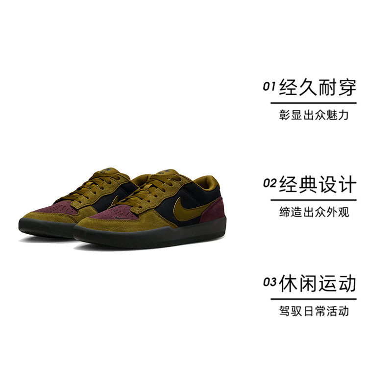 【自营】NIKE耐克男子NIKE SB FORCE 58运动鞋DV5477-008,淘宝优惠券,粉丝福利购,淘宝优惠卷