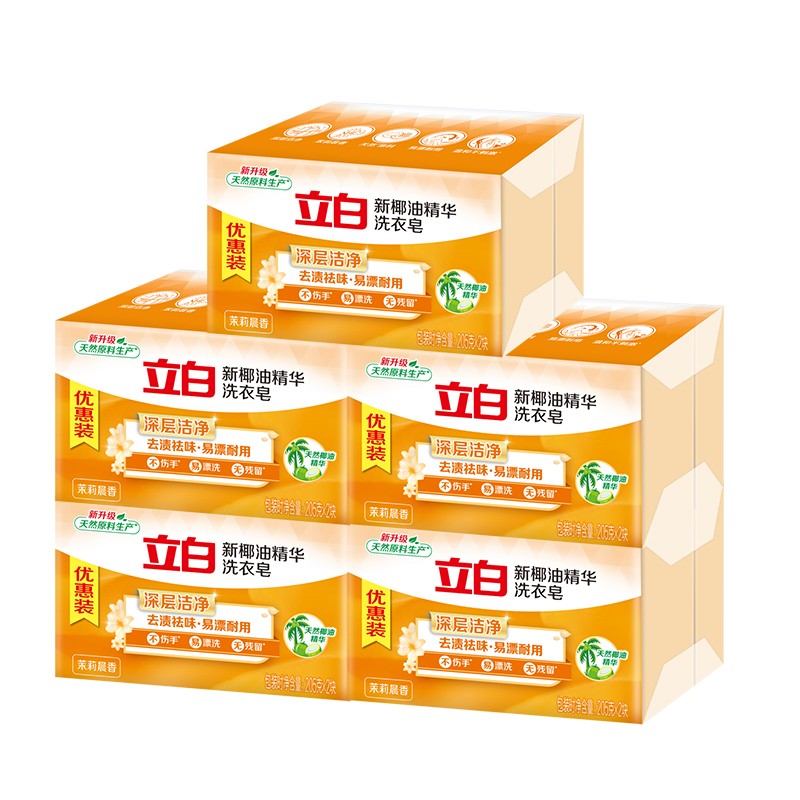 立白椰油精华透明洗衣皂家用实惠装*2块