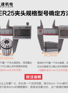 高精度er25夹头雕刻机夹头夹筒孔径1-20mm主轴雕刻机配件弹性筒夹