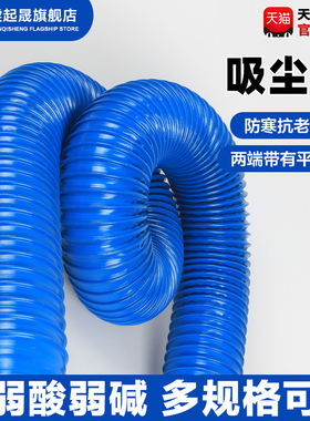 蓝色PVC工业吸尘管软管140/150/160/180/200mm木工干磨雕刻机风管
