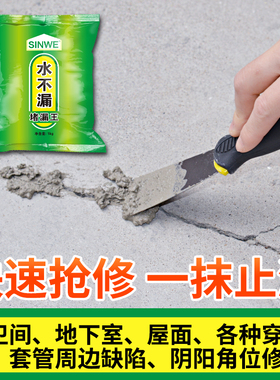 水不漏堵漏王快干白水泥强力屋顶裂缝防漏灵防水胶速干漏水贴家用