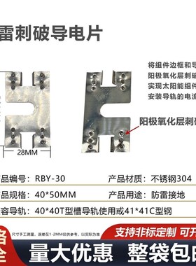 光伏专用防雷接地片刺破垫片穿刺片304不锈钢圆形导电片接地配件