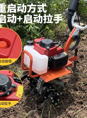 电启动微耕机小型农用汽油旋耕机家用除草开沟犁地翻地松土神器