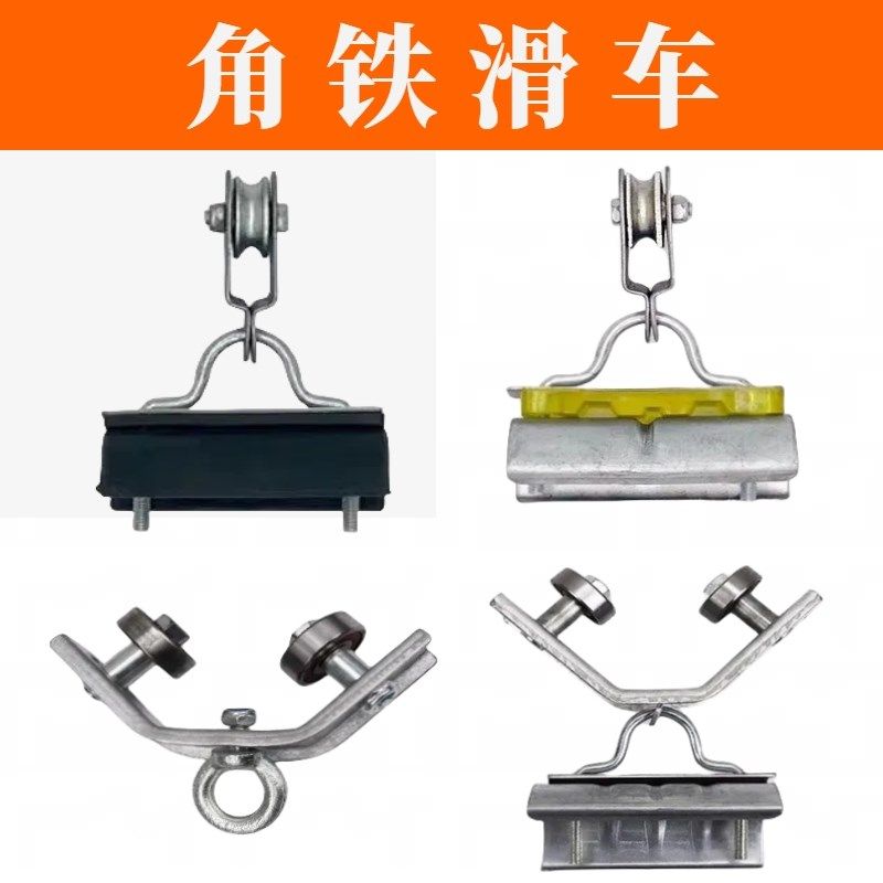 行车起重角铁吊线滑轮电缆轴承滑轮遮阳帘拖缆拉钢丝绳滑车扁电缆,淘宝优惠券,粉丝福利购,淘宝优惠卷