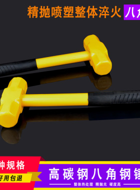 沭工八角锤大铁锤石工锤破门锤一体铁榔头钢管柄锤方头锤子2/3/4P