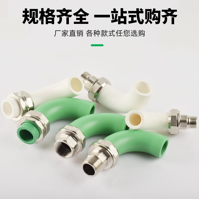 ppr水管配件活接头外丝内丝4分6分25一寸热熔管热水器油任 大流量 - 图1