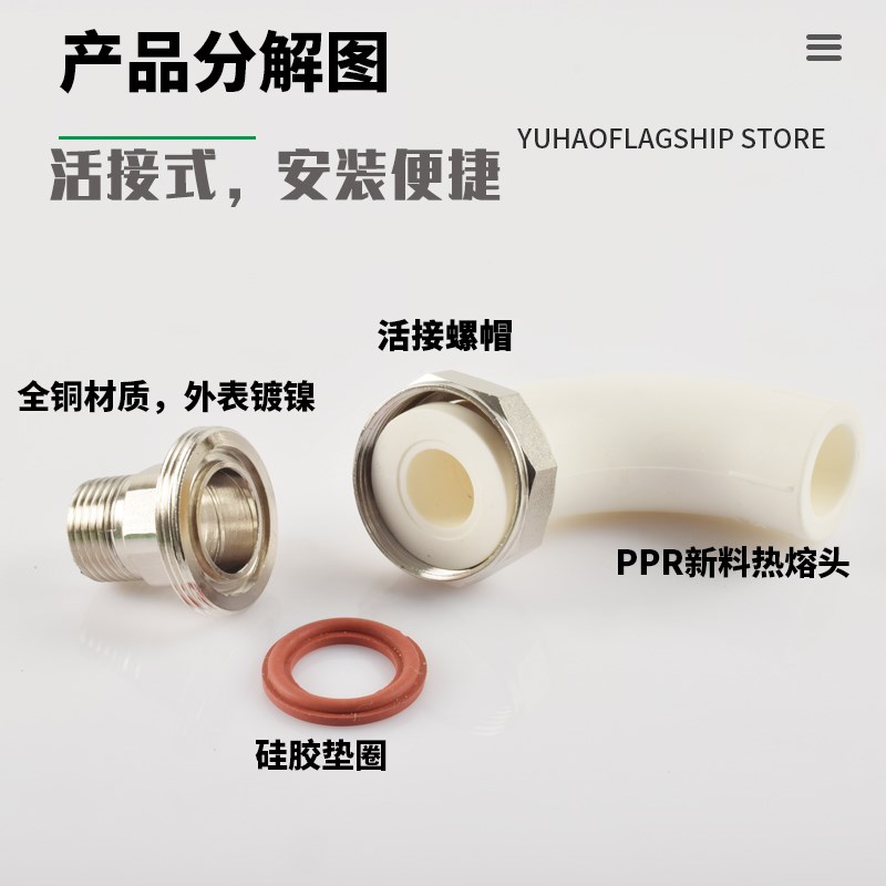 ppr水管配件活接头外丝内丝4分6分25一寸热熔管热水器油任 大流量 - 图2