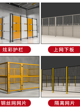 仓库隔离网车间隔断网设备防护铁丝网可移动围栏厂区基坑护栏5*5