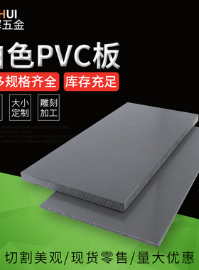 白色PVC板材 高密度PE棒材 PVC灰色 高硬度塑料板6 8 10 20mm加工