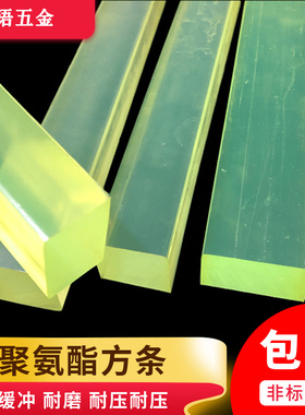 聚氨酯方条 方棒  弹性橡胶棒牛筋方棒板20/25/30优力胶棒 PU方棒