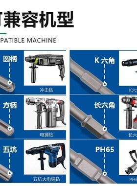 方大王合金电镐凿子铲墙开线槽冲击尖槽钻头尖扁钢凿圆柄六角尖凿