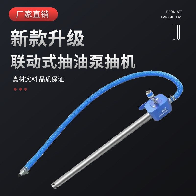 联动式抽油泵机油齿轮油大豆油加油泵手电转电动扳手联动式加油泵,淘宝优惠券,粉丝福利购,淘宝优惠卷