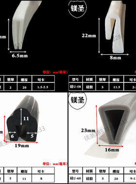 6*3矽胶多彩一口U型桌子玻璃防撞防护防划橡胶条防撞密封包边条