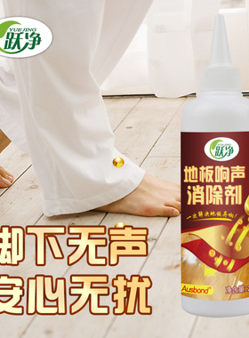 木地板除响声消除剂实木复合油液体去异响消音剂声音清除剂消声剂