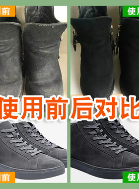翻毛皮翻新补色剂专用清洗剂鹿皮绒鞋清理通用反皮绒灰色鞋子修复