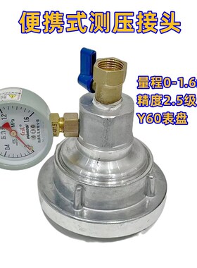 DN65便携式加厚消防测压接头消火栓测压闷盖装置消防栓试水压接口