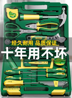 家用工具箱套装大全多功能工具套装家庭五金电工专用维修组合全套