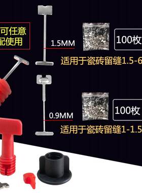 瓷砖找平器塑料卡子调平器拉平整平神器贴地砖墙砖t型0.9毫米