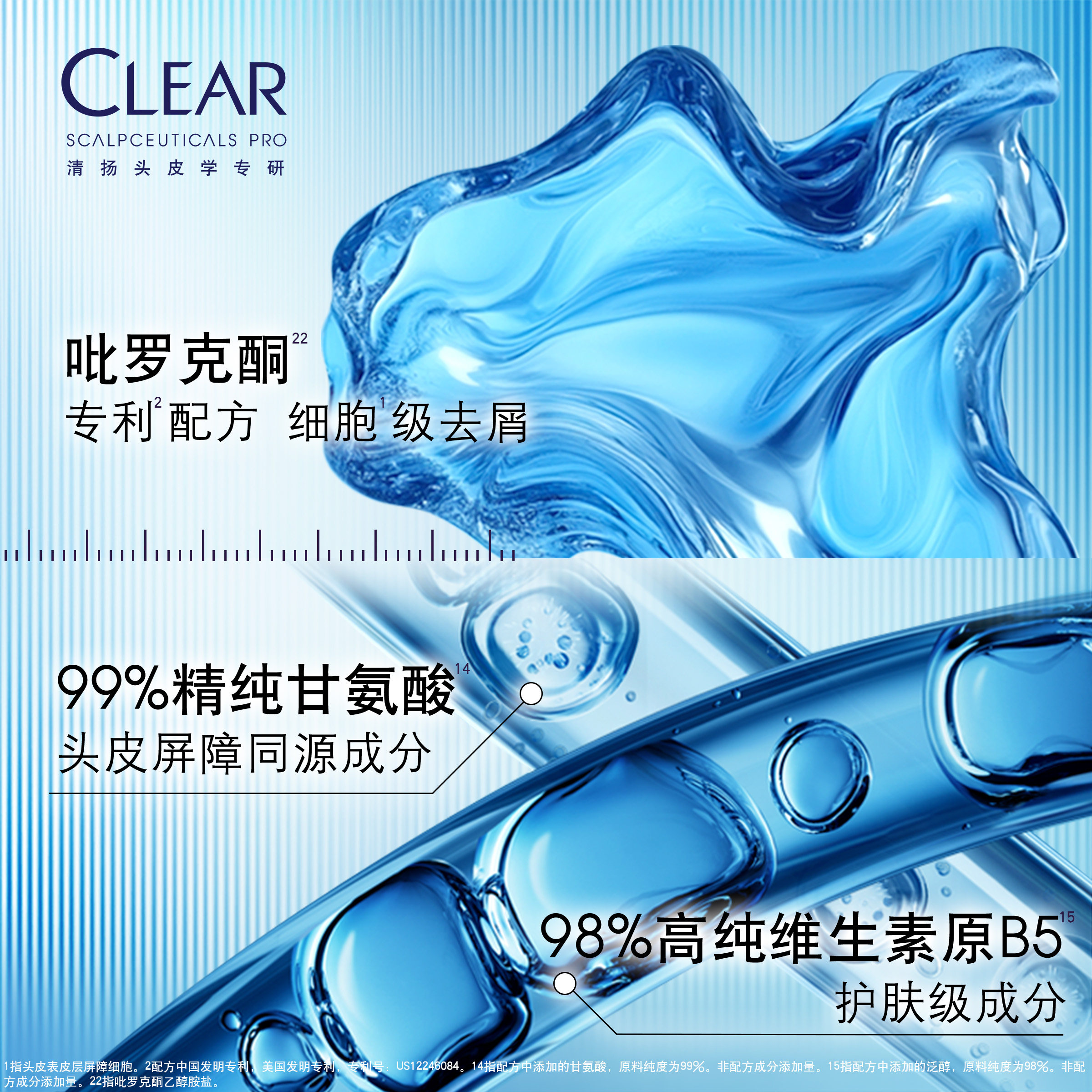 王楚钦同款清扬二硫化硒去屑控油蓬松洗发水