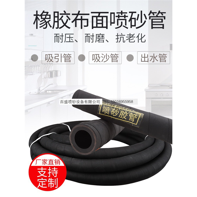 手动高压箱式除锈喷砂机橡胶软管耐磨防爆喷砂管吸沙夹布胶管,淘宝优惠券,粉丝福利购,淘宝优惠卷