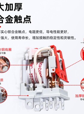 大功率中间继电器12V直流24V220V交流小型8脚14脚电磁HH52P底座
