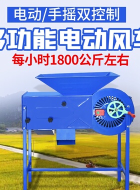 茶叶风选机筛选机农作物粮食除尘机电动风车玉米稻谷家用吹风机业