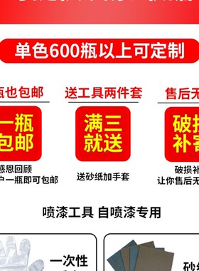 银灰色手喷漆哑光浅灰亚光深灰自喷漆黑色白色涂鸦喷漆灌小瓶油漆
