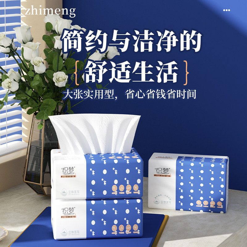 42包抽纸巾实惠耐用装擦手纸卫生纸批发餐巾纸面巾纸平板抽纸巾,淘宝优惠券,粉丝福利购,淘宝优惠卷