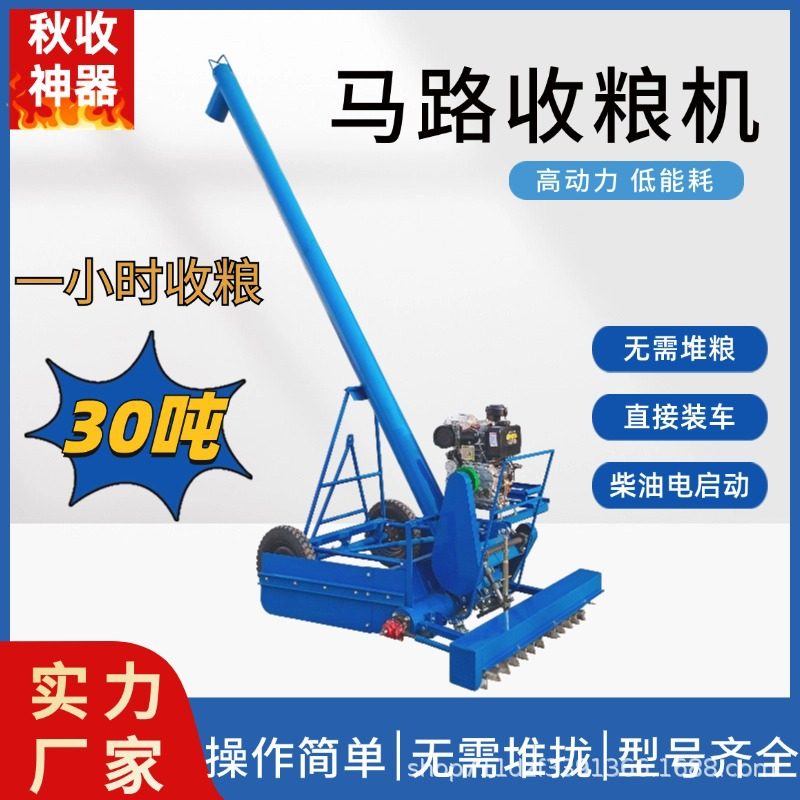 高炮晒场吸粮机清扫毛刷自走式小麦玉米抽粮机螺旋车载马路晒粮机,淘宝优惠券,粉丝福利购,淘宝优惠卷
