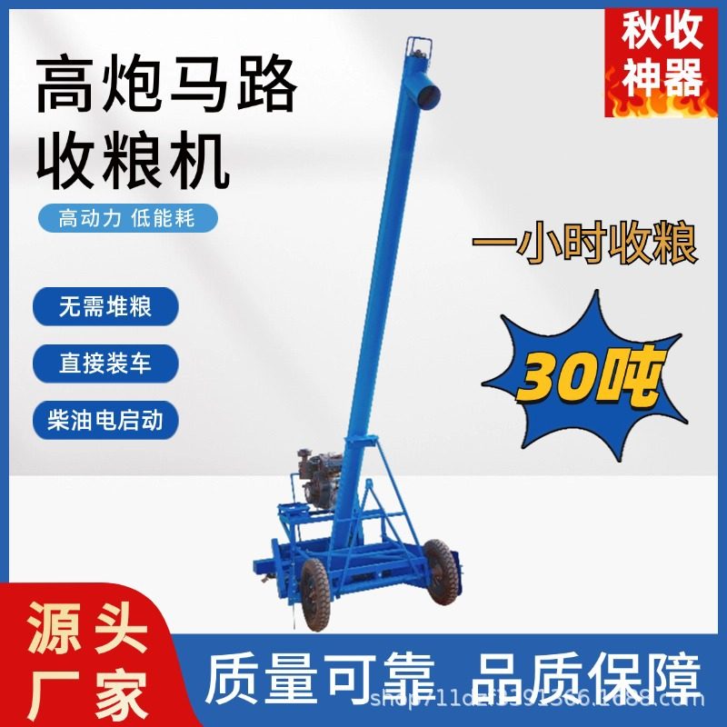 高炮晒场吸粮机清扫毛刷自走式小麦玉米抽粮机螺旋车载马路晒粮机,淘宝优惠券,粉丝福利购,淘宝优惠卷