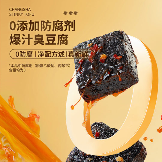 Black classic stinky tofu, Hunan specialty, juicy and fresh