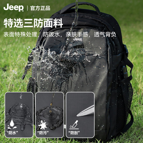 Jeep吉普休闲双肩包校园户外运动旅行背包初高中学生书包 - 图1