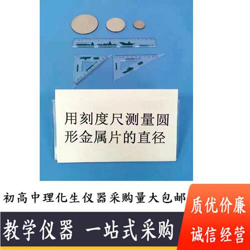 中考理化生实验器材中招考试实验器材用滑动变阻器改变灯泡额亮度 - 图3