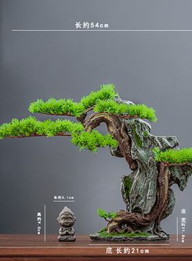 鱼缸造景大型假山迎客松造景树装饰水族仿真创意酒店室内桌面摆件