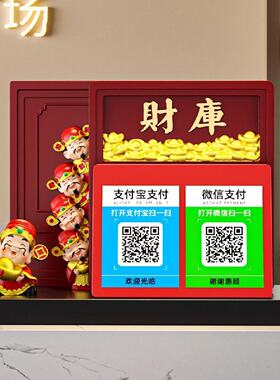 财神爷招财摆件店铺前台新店收银台二维码收钱装饰品高档开业礼物