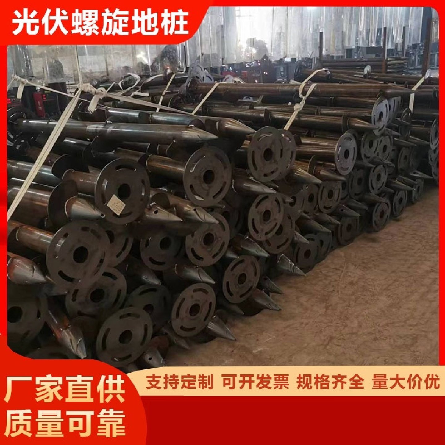 螺旋灌注桩光伏绞龙地桩光伏支架热镀锌预埋桩基优质厂家供应,淘宝优惠券,粉丝福利购,淘宝优惠卷