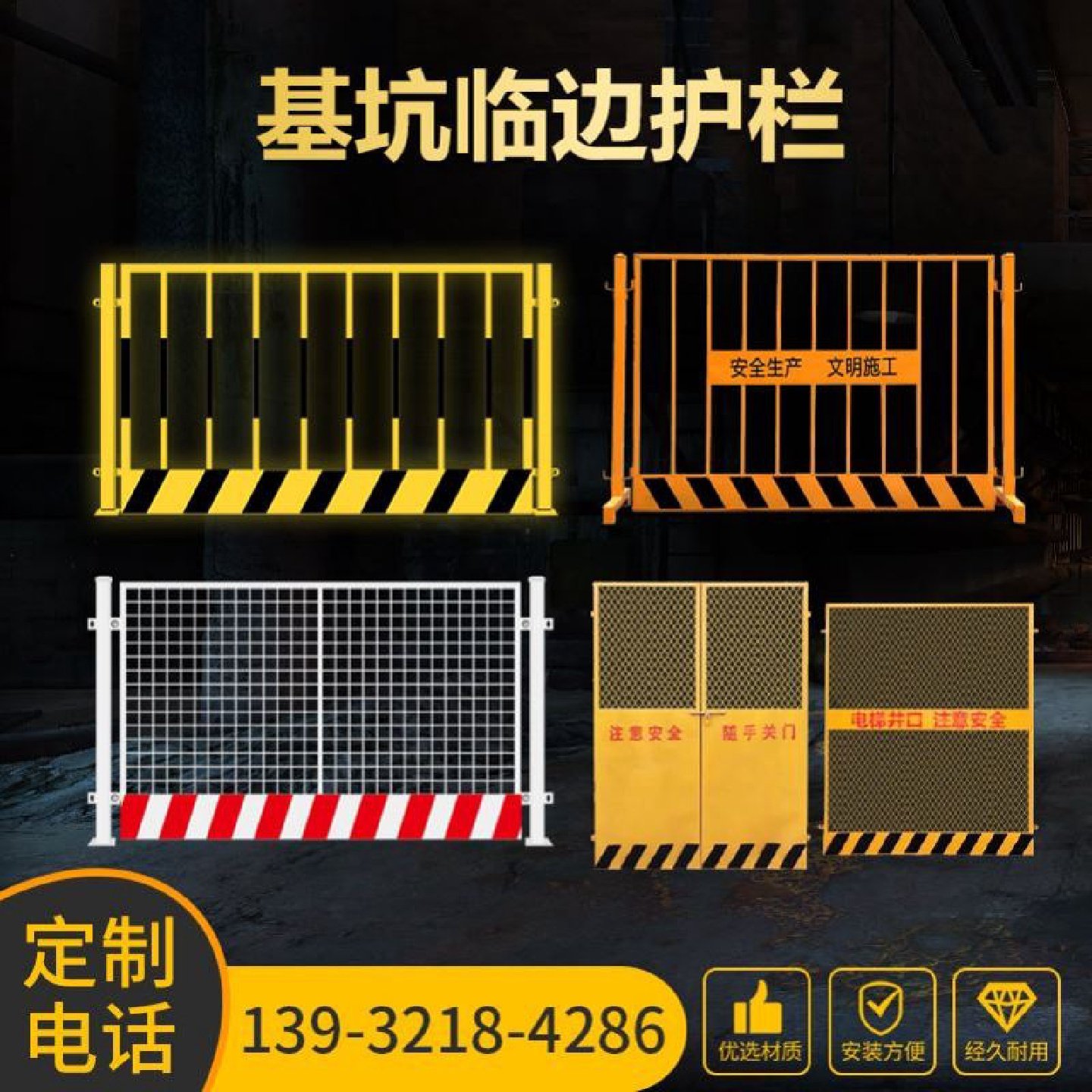 工地基坑护栏网建筑标准化围栏工程临边隔离竖栏杆电梯施工电梯门,淘宝优惠券,粉丝福利购,淘宝优惠卷