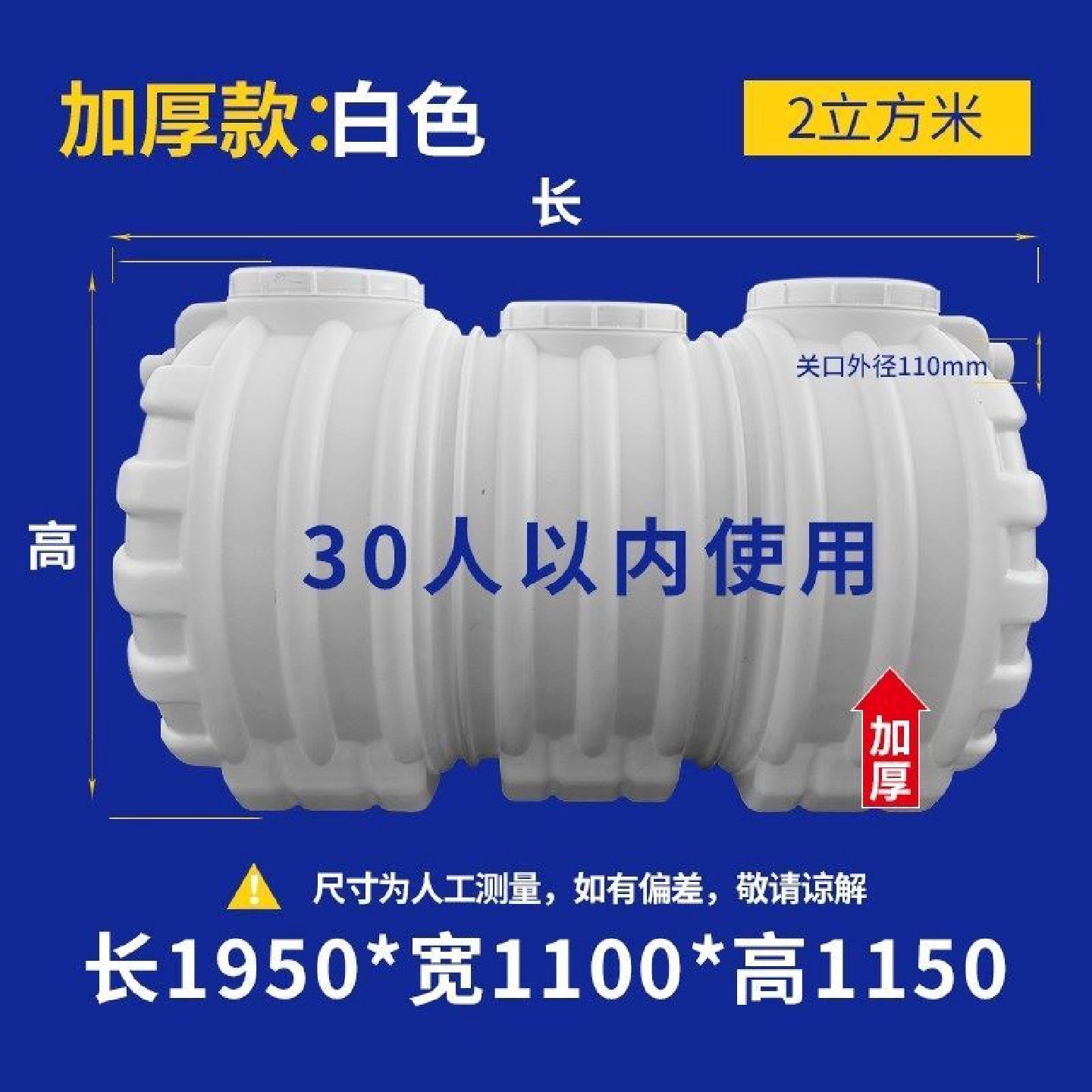 牛筋pe三格化粪池家用新农村厕所改造三级塑料罐大容量成品桶,淘宝优惠券,粉丝福利购,淘宝优惠卷