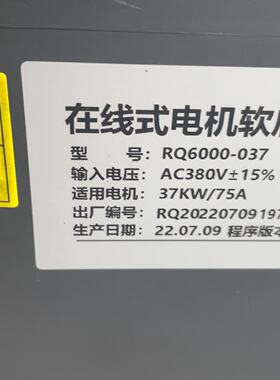 询价在线式电机软启动器2台型号RQ6000037380V输