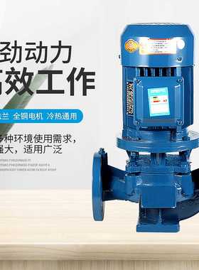 ISG立式管道离心泵冷热水循环防爆增压泵单级单吸立式管道离心泵