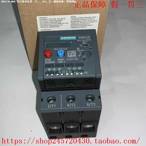 3RU2136-4HD03RU2136-4QD03RU2136-4JD0西门子热继电器 - 图2