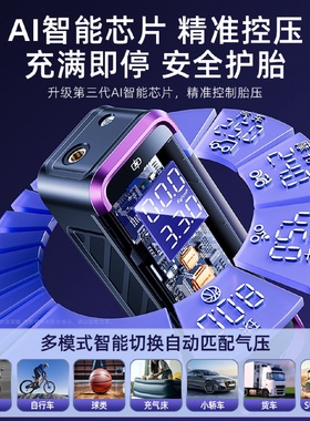 车载充气泵双缸小型数显便携式大功率电动车汽车极速打气泵多功能