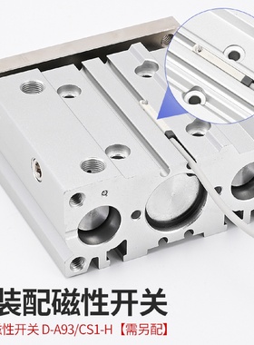 亚德客型气动双导杆三杆三轴气缸MGPM32*40/63X20-30-75-100-125S