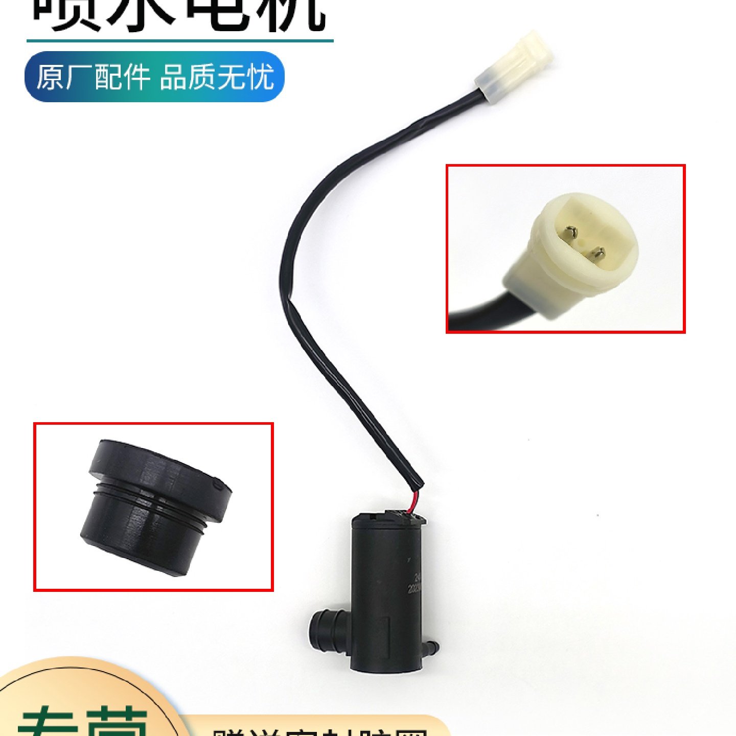 适用解放J6 JH6天V龙V悍V虎V J6F配件风窗洗涤器小电机喷水壶马达 - 图0