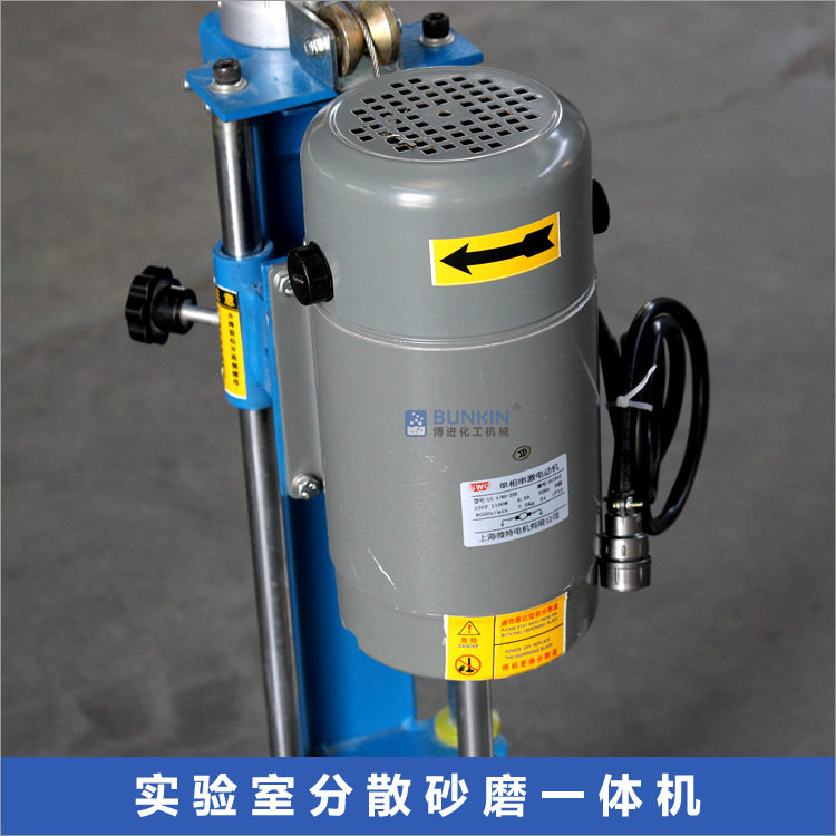 供应 1100W 实验室分散砂磨机,小型分散砂磨一体机,实验室搅拌机,淘宝优惠券,粉丝福利购,淘宝优惠卷