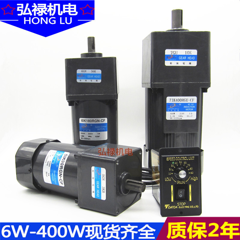 松岗调速减速电机120瓦250W微小型单相电机齿轮可调 变速220V马达 - 图1