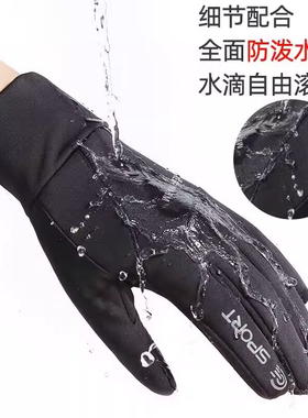 骑行手套男可触屏加绒防水手套